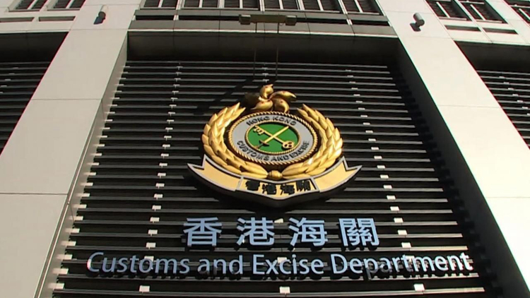 海關：去年共拘捕5143人檢值近63億元貨物