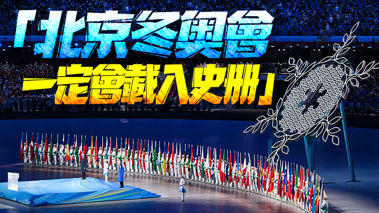 習近平和彭麗媛設宴歡迎出席北京冬奧會開幕式的國際貴賓