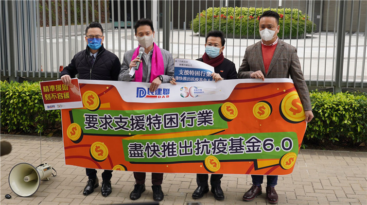 民建聯促盡快推防疫抗疫基金6.0 並請求中央支援香港全民檢測