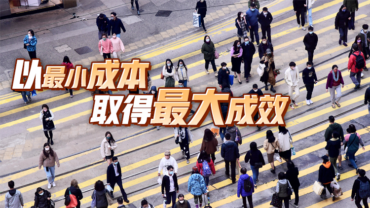 【官媒發聲】「動態清零」是香港抗疫的科學選擇