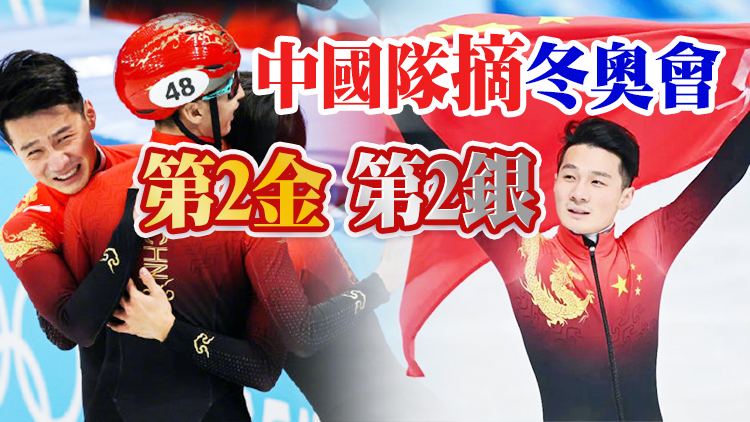 有片 | 中國選手任子威李文龍顯威 包攬短道速滑男子1000米金銀牌！