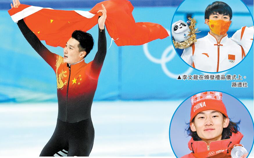 短道速滑男子1000米 中國隊包攬金銀