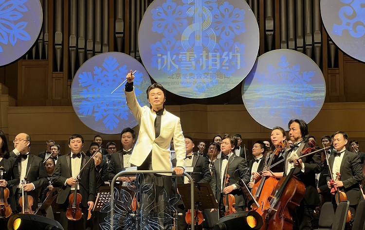 有片 | 北京冬奧會交響組曲《冰雪相約》在京首演