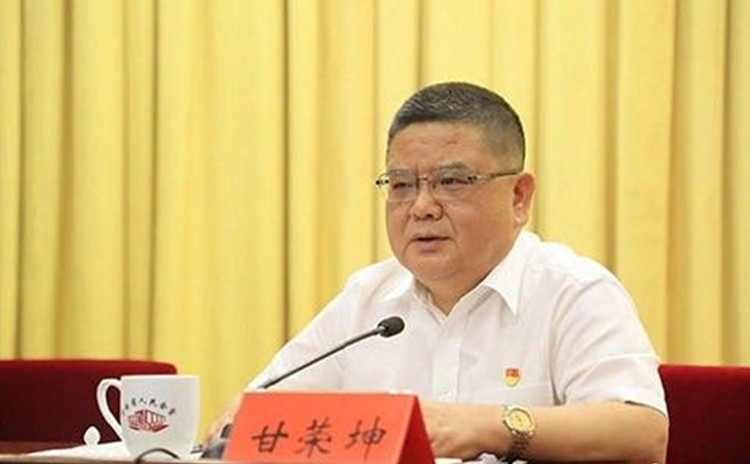 檢察機關依法對甘榮坤涉嫌受賄案提起公訴