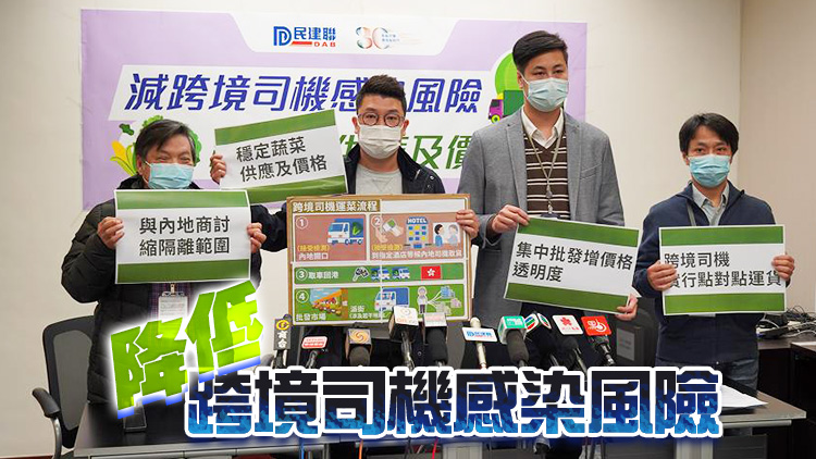 劉國勳倡跨境司機點對點運菜 穩定蔬菜供應及價格