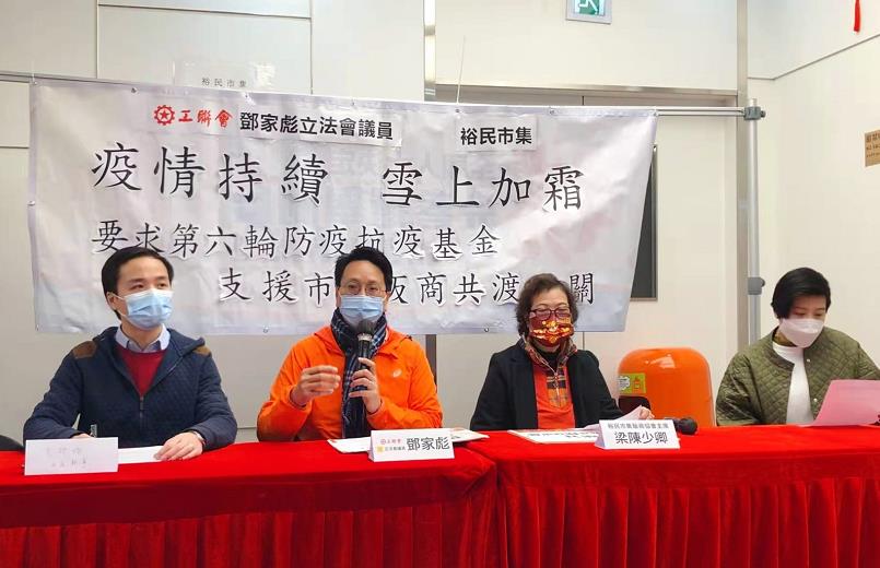 鄧家彪聯同業界促推第六輪防疫抗疫基金支援市集販商
