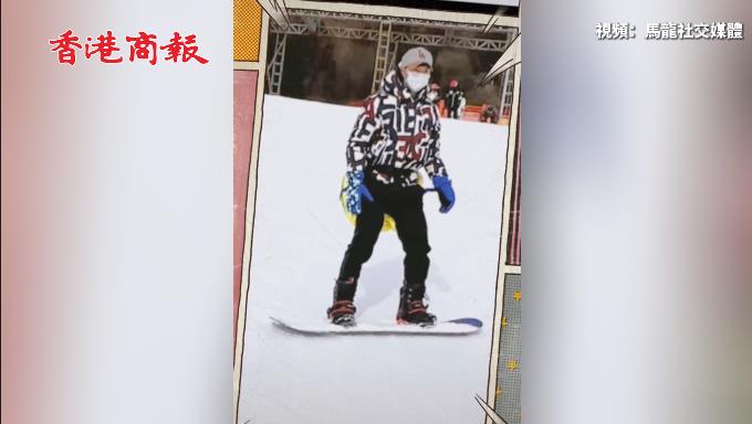 有片 | 馬龍晒滑雪視頻為冬奧健兒加油 被身上背的「小烏龜」搶鏡