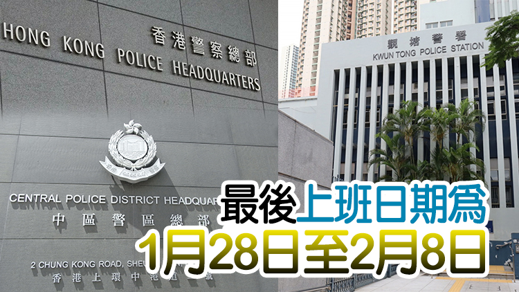 警方再多12名警員及2名文職人員初步確診