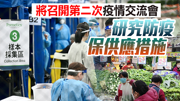 港澳辦：內地將全力支持香港抗擊疫情 保障香港市民生活物資