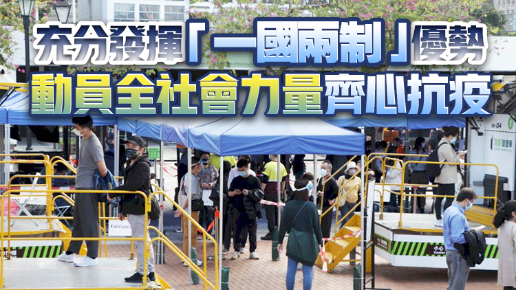 港澳辦：中央和廣東省將採取一切必要措施支持香港盡快穩控疫情