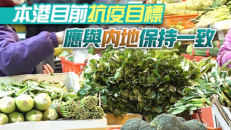 香港再出發大聯盟感謝內地保證鮮活食品穩定供港