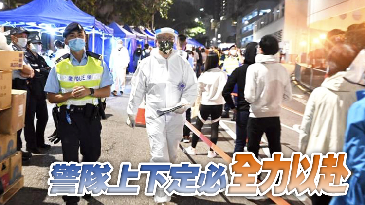 香港警隊：積極配合政府抗疫工作 全力保障市民健康