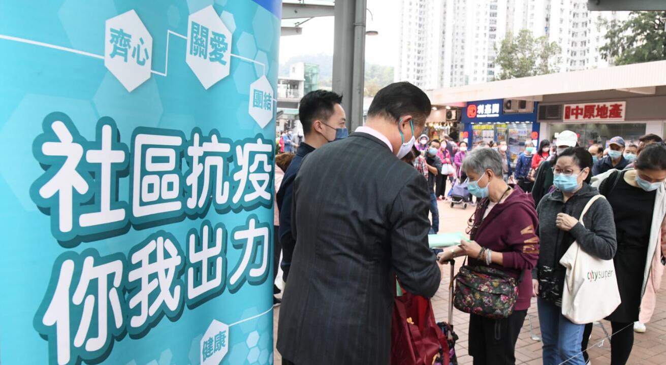 強化香港抗疫基礎設施建設