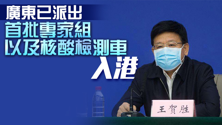 國家疾控局局長王賀勝赴深 指揮協調內地醫療資源支持香港抗疫