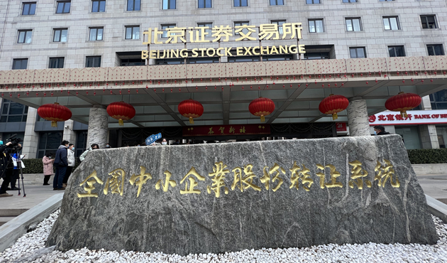 中外記者走進北京證券交易所 開市三月「龍頭」撬動作用初步發揮 