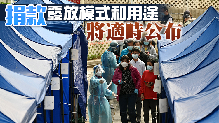 騰訊捐款5000萬港元支援香港抗疫 採購防疫用品贈予兒童及長者
