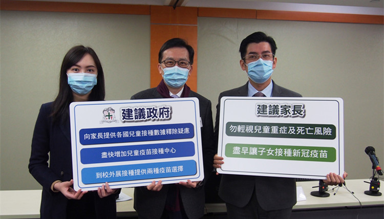 香港醫院藥劑師學會公布「Omicron疫下家長的疫苗抉擇調查」
