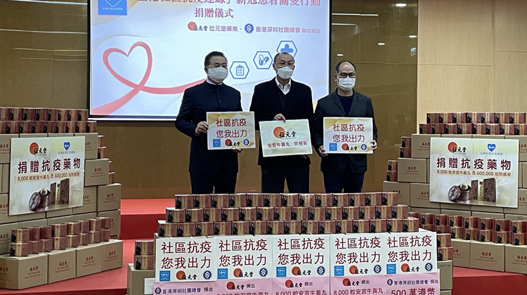 全港社區抗疫連線、位元堂、香港深圳社團總會發起抗疫支援