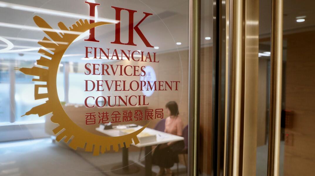 金發局：《財政預算案》奠定香港持續成功基礎