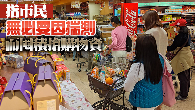 香港食品委員會：現時供港貨品充足 市民毋須搶購