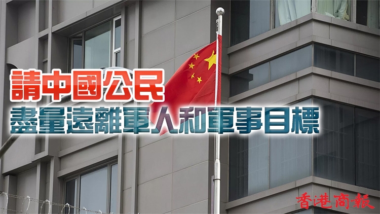 有片 | 中國駐烏克蘭使館：將自基輔撤離華僑和臨時來烏人員
