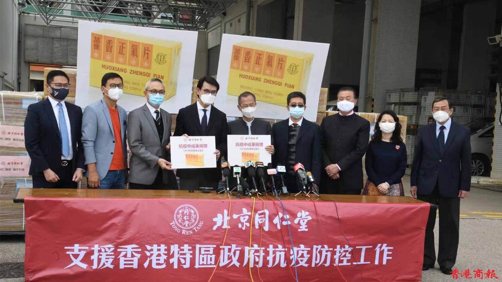 北京同仁堂向特區政府緊急捐贈十萬份藿香正氣片