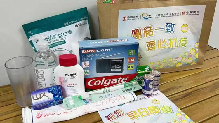 中國海外集團向入住青衣方艙醫院人士派發首批200份愛心包