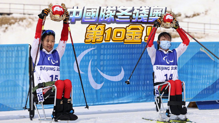 殘奧越野滑雪女子短距離坐姿 中國選手楊洪琼奪冠
