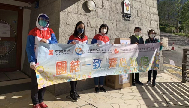 中國海外集團向多間慈善機構捐贈防疫物資助港抗疫