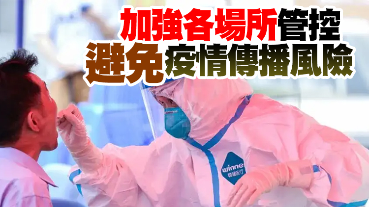 深圳11區疫情防控最新通告 5區實施居民「每日一檢」