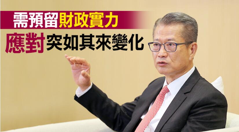 首季料負增長失業率回升 財爺：港經濟抗震力強風險可控