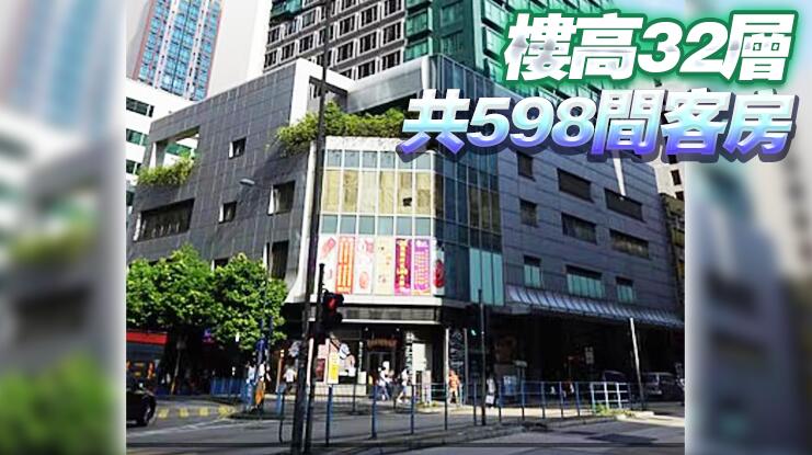 鄧成波家族31億放售觀塘酒店