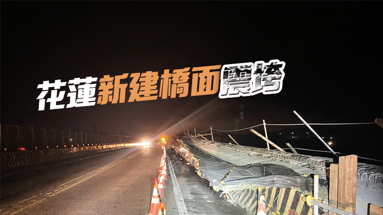 台灣東部23日凌晨地震頻發 最大規模達6.6級