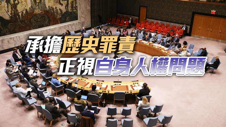 中國代表在人權理事會敦促美國切實保護少數群體權利