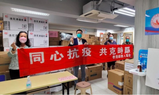 順德區政協香港聯絡委員會及香港順德人聯會捐贈抗疫物資 支援香港基層市民