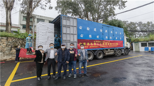 深圳華永集團捐1000箱蔬菜援馳香港抗疫