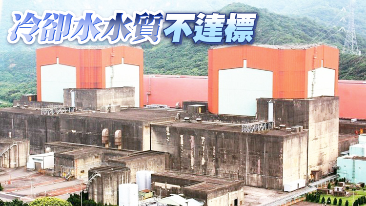 台灣核二廠2號機剛獲准再啟動 又出狀況停機處理中