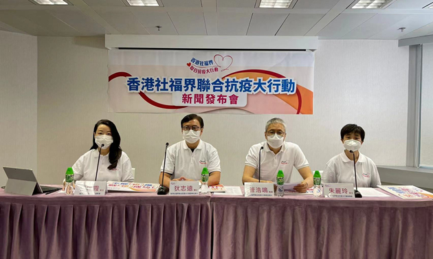 香港社福界發起聯合抗疫大行動 籲積極參與抗疫