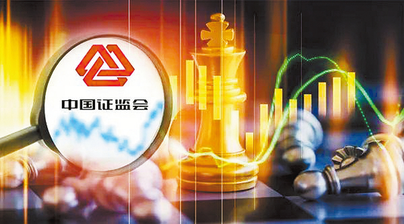 保障華企境外上市信息安全及符合監管 四部門擬修訂相關法規