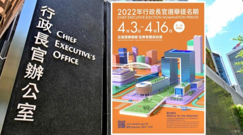 【學研集】齊心保障特首選舉順利舉行