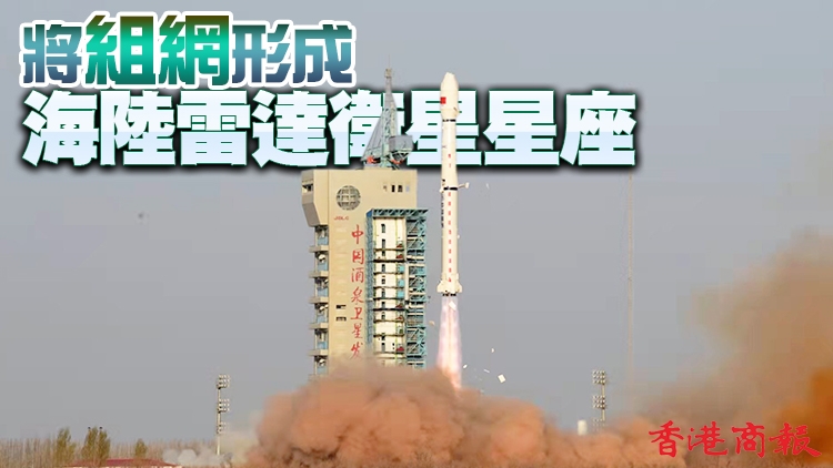 中國成功發射高分三號03星