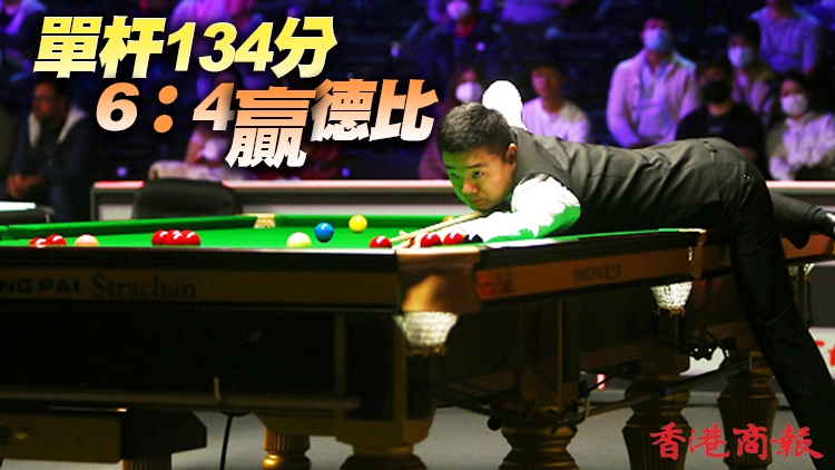 斯諾克世錦賽資格賽：丁俊暉成為第三位晉級決勝輪的中國選手