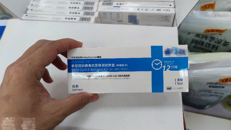 深圳一藥店銷售港版未經註冊新冠抗原檢測試劑盒被立案調查