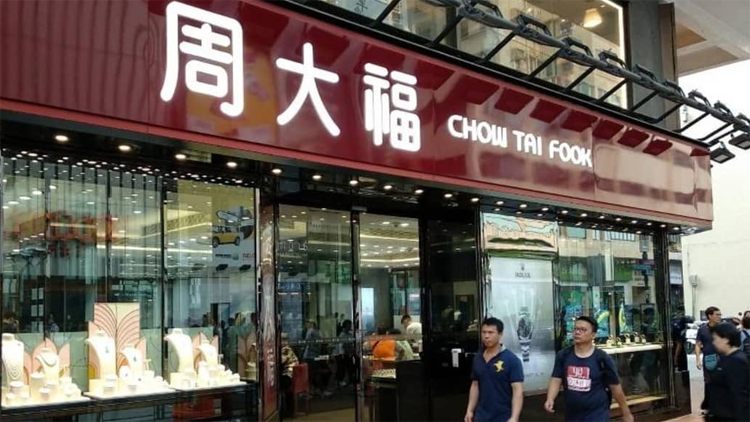 周大福首季港澳同店銷售按年跌21.9%