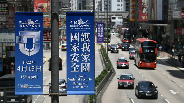 圖集 | 香港各界全力推動全民國家安全教育
