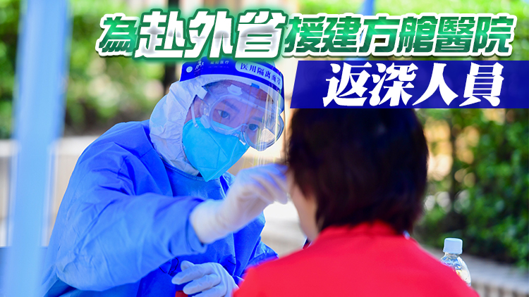 4月15日深圳在外省來深人員排查中發現4例新增病例