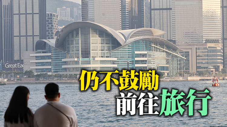 美疾控中心下調香港旅遊警戒級別降至「3級」