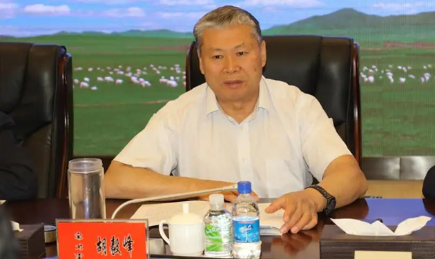 內蒙古自治區高級人民法院原黨組書記胡毅峰被查