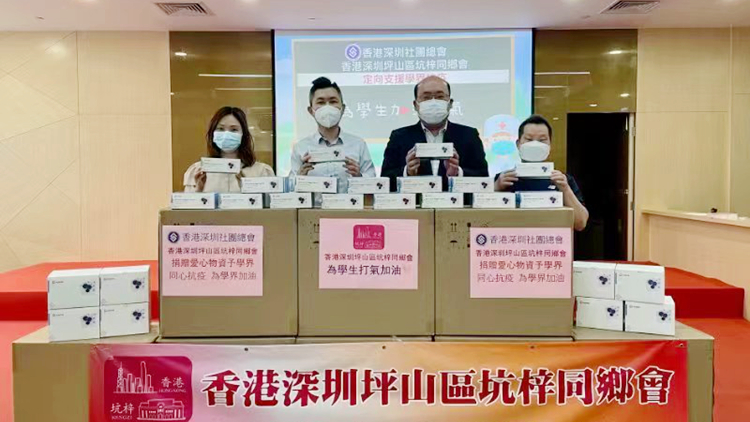 深圳社團捐贈8000份快檢包 支援本港學生防疫