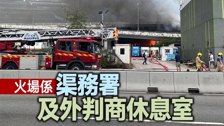【追蹤報道】有片丨荃灣海角街地盤三級火救熄 交通已回復正常